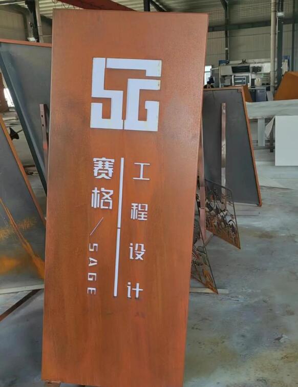 博望锈钢板招牌